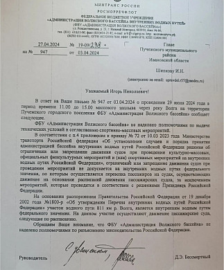  В этом году в Ивановской области не будет заплыва через метеоритный кратер 