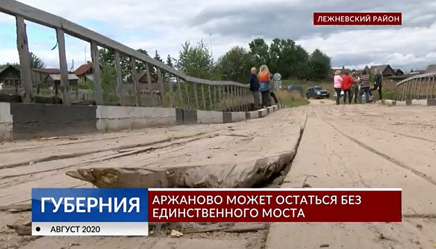  Суд обязал департамент транспорта отремонтировать мост в Лежневском районе 