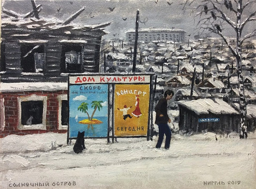 «Небо становится ближе с каждым днем...»