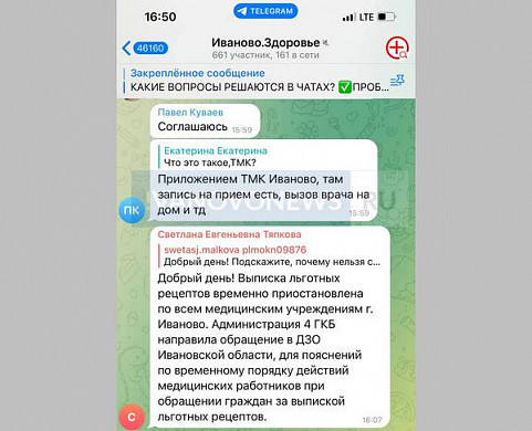  В Иванове временно приостановлена выписка льготных рецептов пациентам 