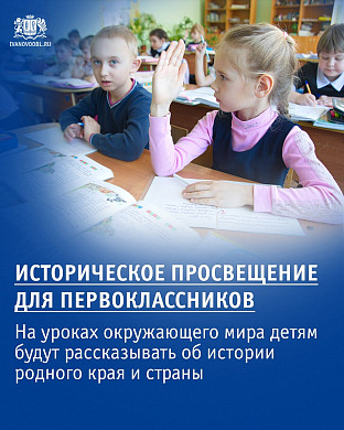 В Ивановской области 1 сентября за парты сядут более 100 тысяч школьников