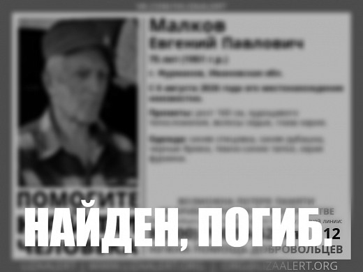В Фурманове пропал пенсионер в синей спецовке и синих тапках