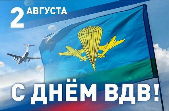 Иваново отпразднует день Воздушно-десантных войск