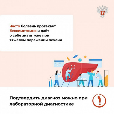  Более 700 человек в Ивановской области вылечились от гепатита С 