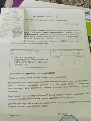 Зрители «Барса» помогли мальчику из Приволжска купить ортопедический корсет