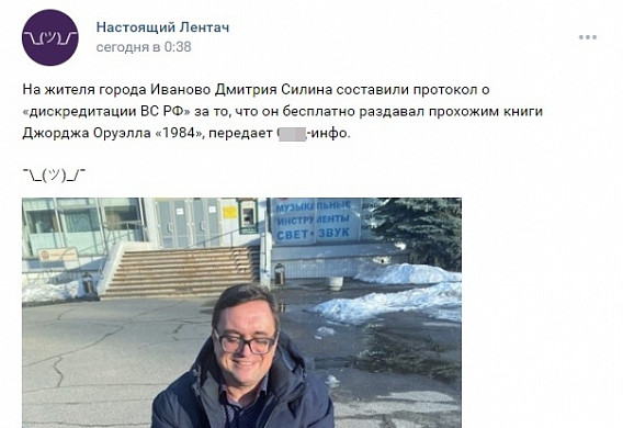 Ивановский предприниматель бесплатно раздает студентам роман Оруэлла «1984»
