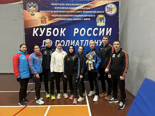 Ивановские спортсмены вошли в топ-10 на Кубке России по полиатлону