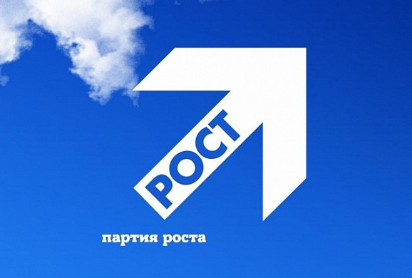 В Ивановской области ликвидировали «ПАРТИЮ РОСТА»