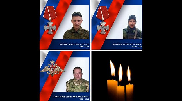 Еще трое военных из Ивановской области погибли в ходе спецоперации