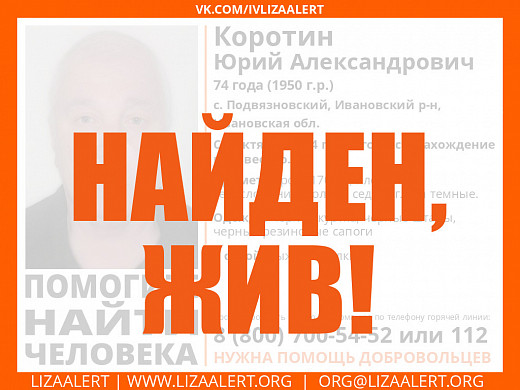 В Ивановском районе разыскивают 74-летнего мужчину