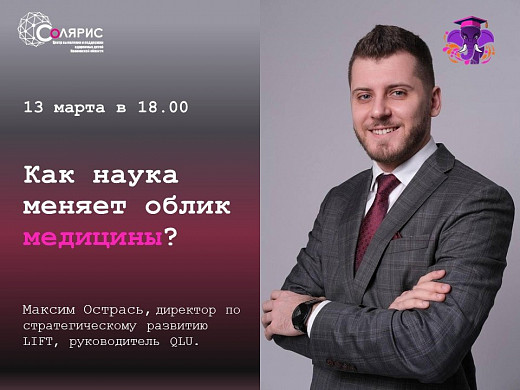 На «СЛОНе» расскажут о сенсорах для контроля работы мозга