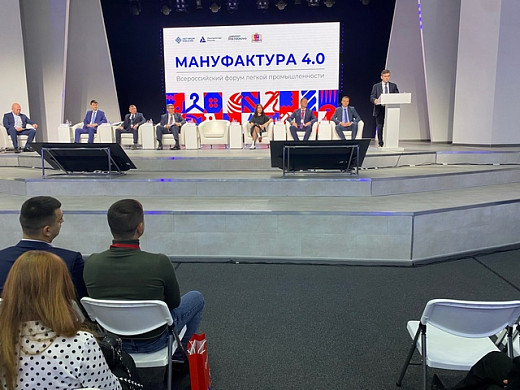 В Иванове проходит Всероссийский форум легкой промышленности «Мануфактура 4.0».