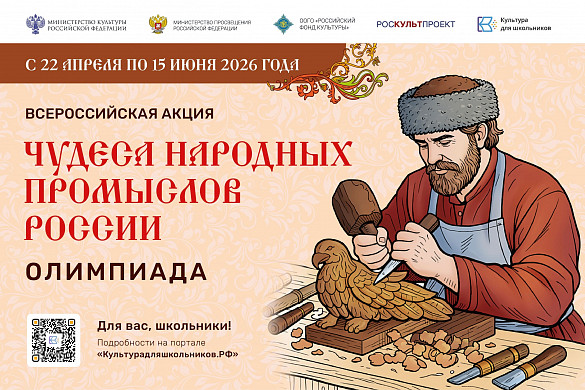 Ивановских школьников зовут на всероссийскую олимпиаду по ремеслам