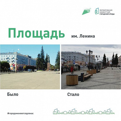В Иванове определены общественные территории для будущего благоустройства