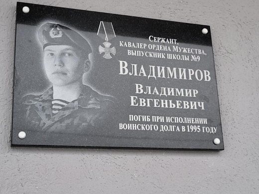  В Иванове открыли мемориальную доску в память о погибшем в Чечне росгвардейце 