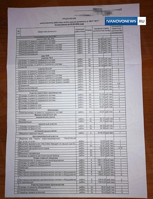 В Иванове кондукторам, которых скоро уволят, предложили другие должности в МУПе