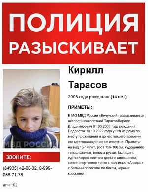 В Ивановской области пропал 14-летний подросток