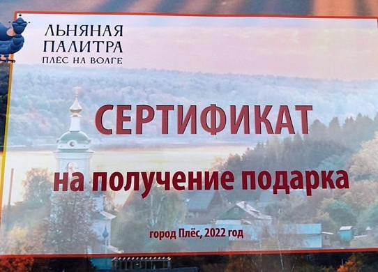 Юные дизайнеры из Иванова стали победителями международного конкурса