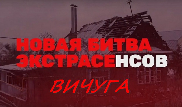 Участники «Битвы экстрасенсов» на ТНТ попробуют пролить свет на загадочный смертельный пожар в Вичуге