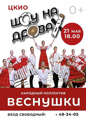 Ансамбль из Ивановской области сыграет на костях
