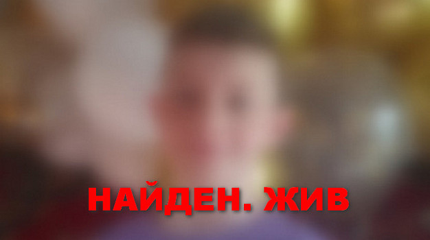 Пропавший в Иванове 14-летний мальчик найден