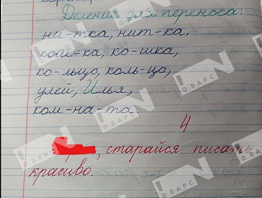В Иванове девочку затравили в школе до псориаза и невроза