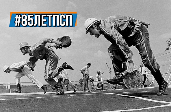 Ивановские огнеборцы готовятся отметить 85-летие пожарно-спасательного спорта