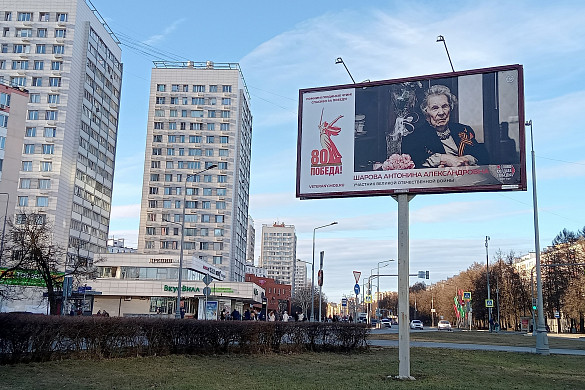 Портрет 101-летнего ветерана из Наволок появился на билбордах в Москве