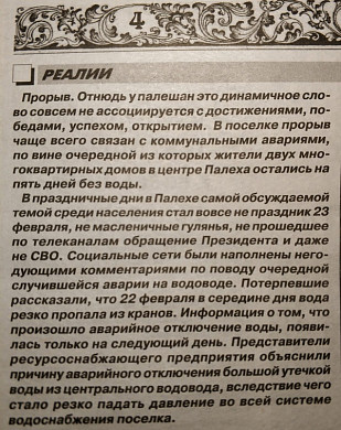 В Палехе власти предлагают организовать народный сбор для покупки экскаватора