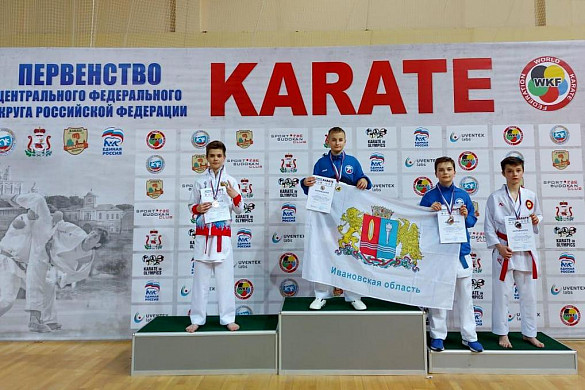 Ивановцы стали победителями и призерами Первенства ЦФО по каратэ