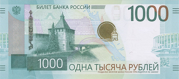 В России выпускают 1000-рублевую купюру с «Метеором», снятым в Ивановской области