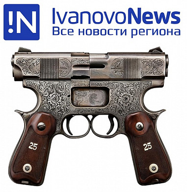 IvanovoNews – 25: с вас - поздравление, с нас – подарки!