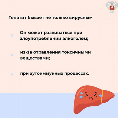 Более 700 человек в Ивановской области вылечились от гепатита С 