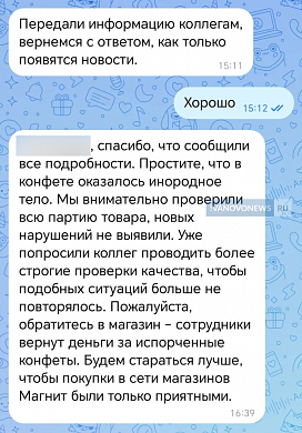 Мужчина купил в ивановском магазине конфеты с пластмассой