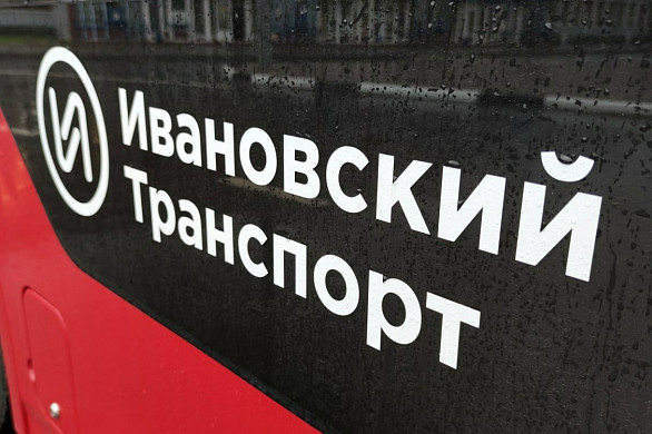  В Иванове подорожает проезд в троллейбусах 