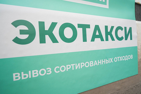 В Иванове снова работает «Экотакси»
