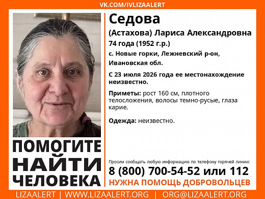  В Лежневском районе пропавшую женщину ищут с беспилотников 