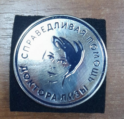  Председатель ивановской «Колыбели» получила премию «Справедливая помощь» 
