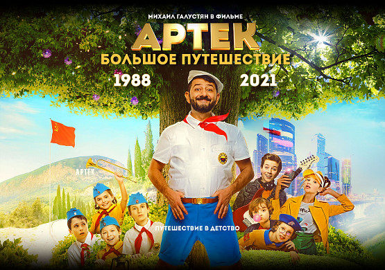 Вот и лето пришло