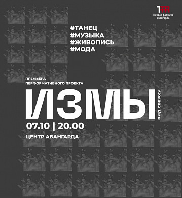  В ивановском ЦКиО зрителей окунут в глубину «Лебединого озера» 
