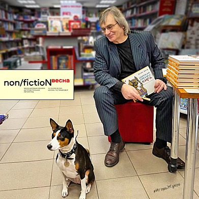 Ивановский сказочник представит новую книгу на международной ярмарке в Москве