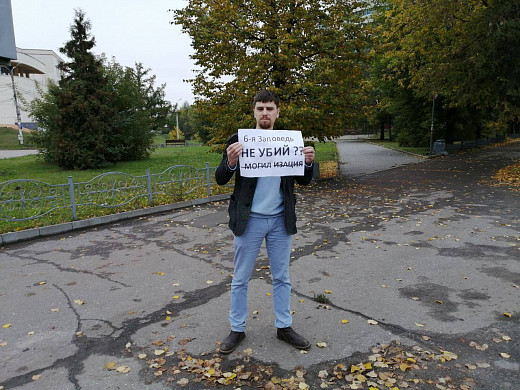 На площади Пушкина пикетчик вышел с напоминанием о шестой заповеди