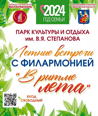Программа «Больших семейных выходных»