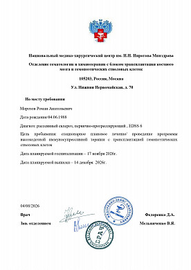  Сначала перестал видеть глаз, потом онемела нога: рассеянный склероз «выключает» тело 