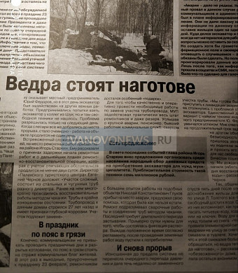 В Палехе власти предлагают организовать народный сбор для покупки экскаватора