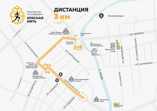 В центре Иванова ограничат движение на время массового события