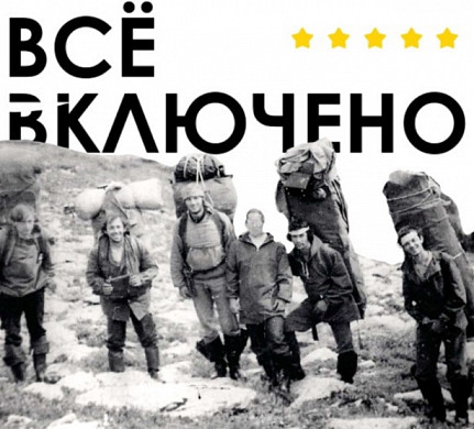  В ивановском Доме национальностей экспонируют фото советских туристов 