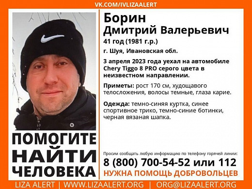  В Ивановской области пропал мужчина на Chery Tiggo 
