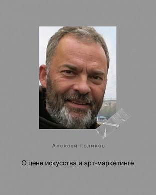 Ивановцы узнают о цене искусства