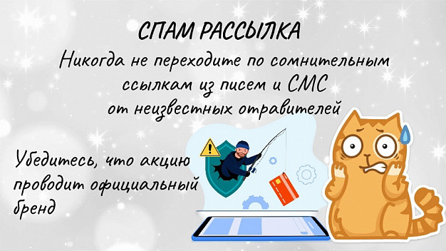 Накануне «черной пятницы» активизировались интернет-мошенники